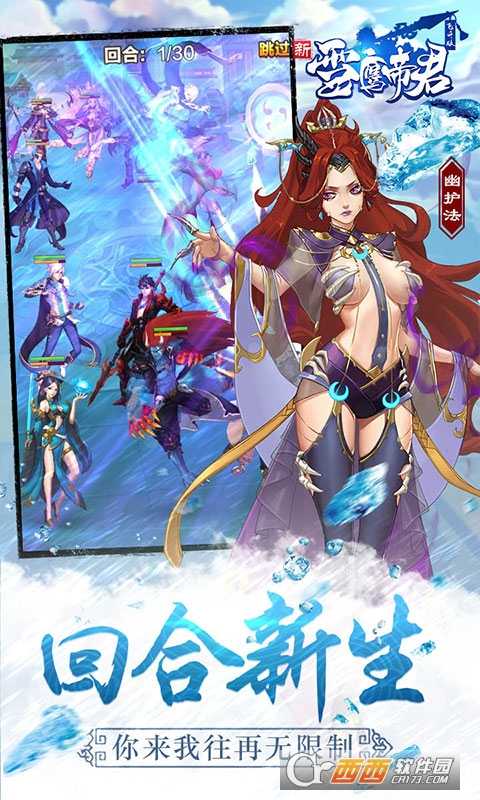 雪鷹帝君手游截圖4