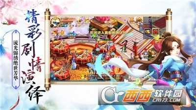 御劍滅天官方版截圖1