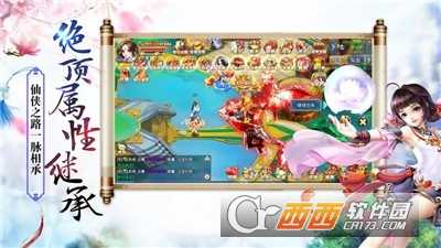 御劍滅天官方版截圖3