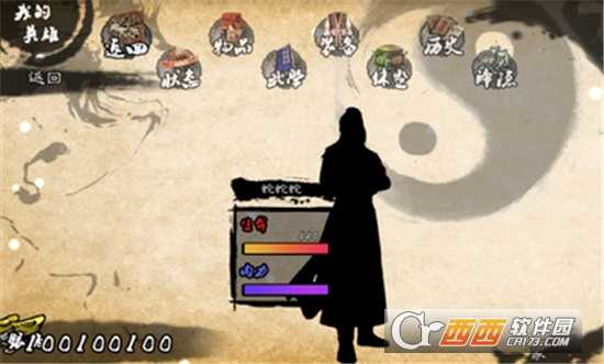 英雄群俠傳2珍寶閣版