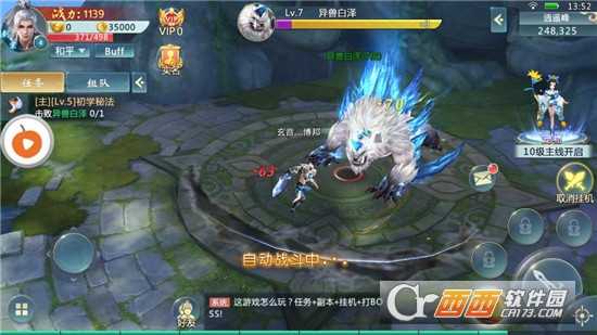 大道武林官方版截圖2