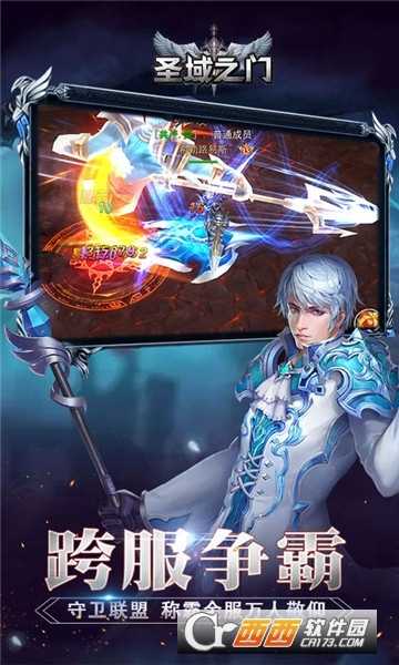 圣域之門滿V版截圖3