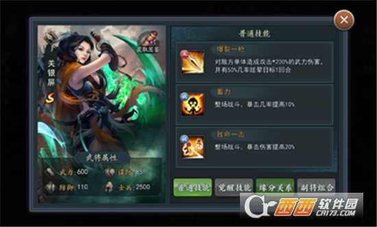 三國傲世傳手游