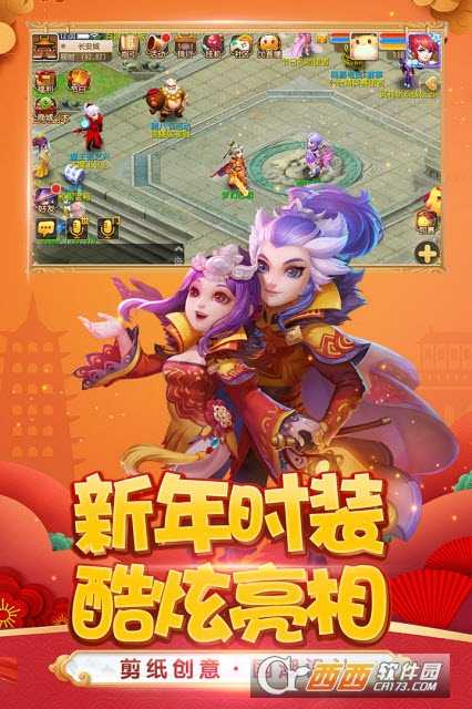 夢(mèng)幻西游2021最新版