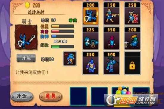 國(guó)王騎士團(tuán)截圖3