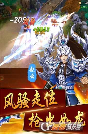 三國靈將官方版截圖1