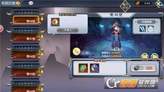 鎮魂師官方版截圖3