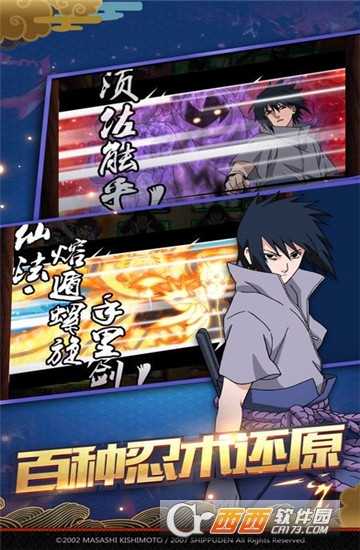 火影影之痕截圖2