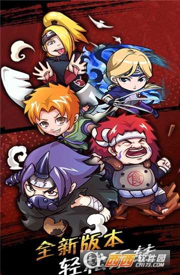 火影影之痕截圖3