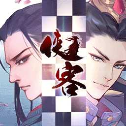 俠客自走棋安卓版