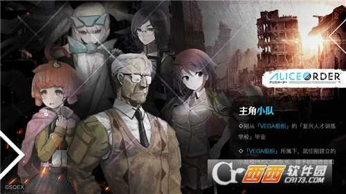 愛麗絲秩序Alice Order截圖3