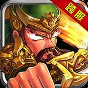 亂世英魂變態(tài)版