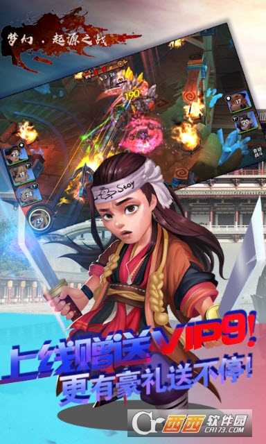 夢幻起源之戰截圖2