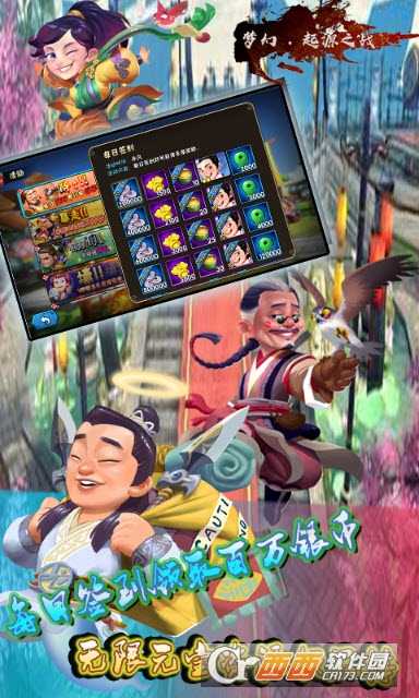 夢幻起源之戰截圖4