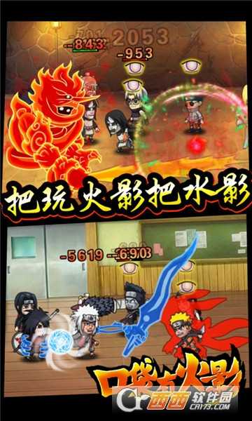 口袋有火影滿V版截圖1