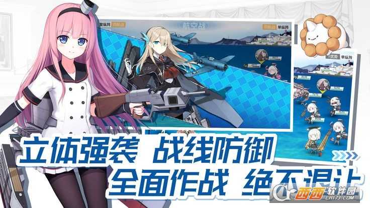 少女與戰艦截圖1