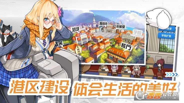 少女與戰艦截圖2