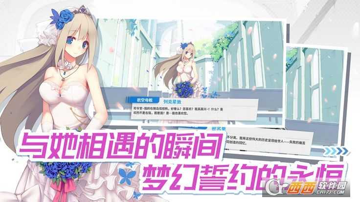 少女與戰艦截圖3