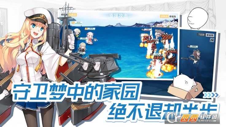 少女與戰艦截圖4