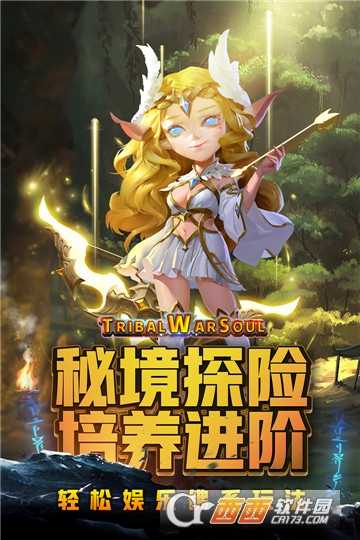 部落戰魂無限金幣版截圖3