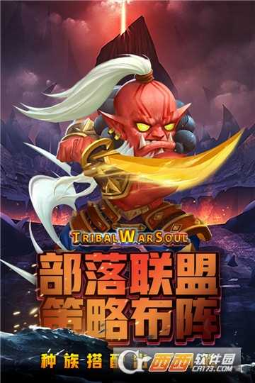 部落戰魂無限金幣版截圖4