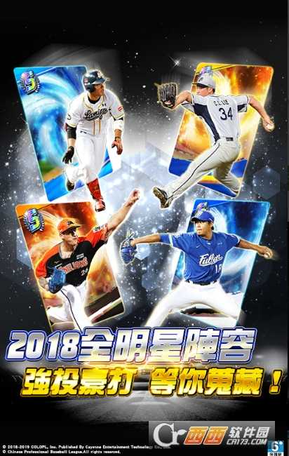 PRO野球vs