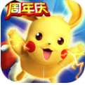 去吧皮卡丘2百度版