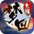 夢回大話變態版