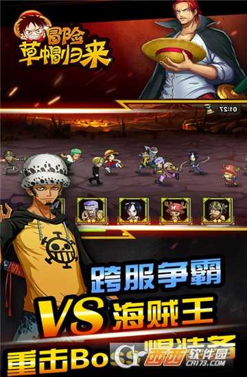 冒險草帽歸來截圖4