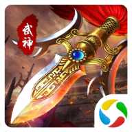 武神三國