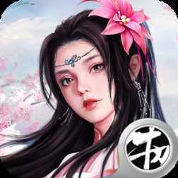 仙界奇?zhèn)b傳九游版