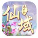 仙域長(zhǎng)生劫手游