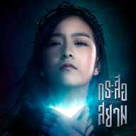 姐妹獵人Sisters Hunters