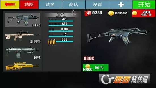 致命一擊漢化版截圖3