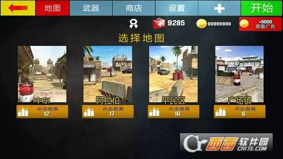 致命一擊漢化版截圖4