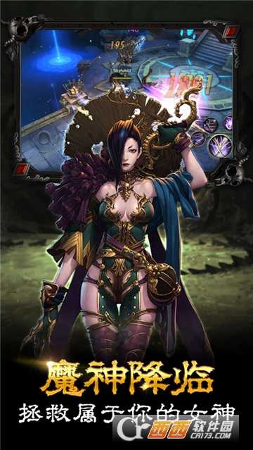 戰(zhàn)神途截圖4