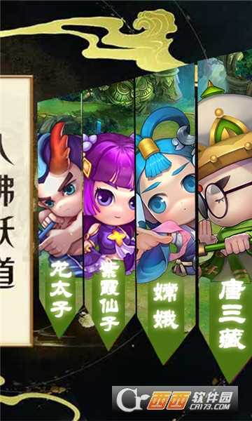 放置西游oppo版截圖2