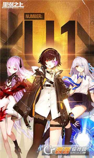 黑潮之上網(wǎng)易版截圖1