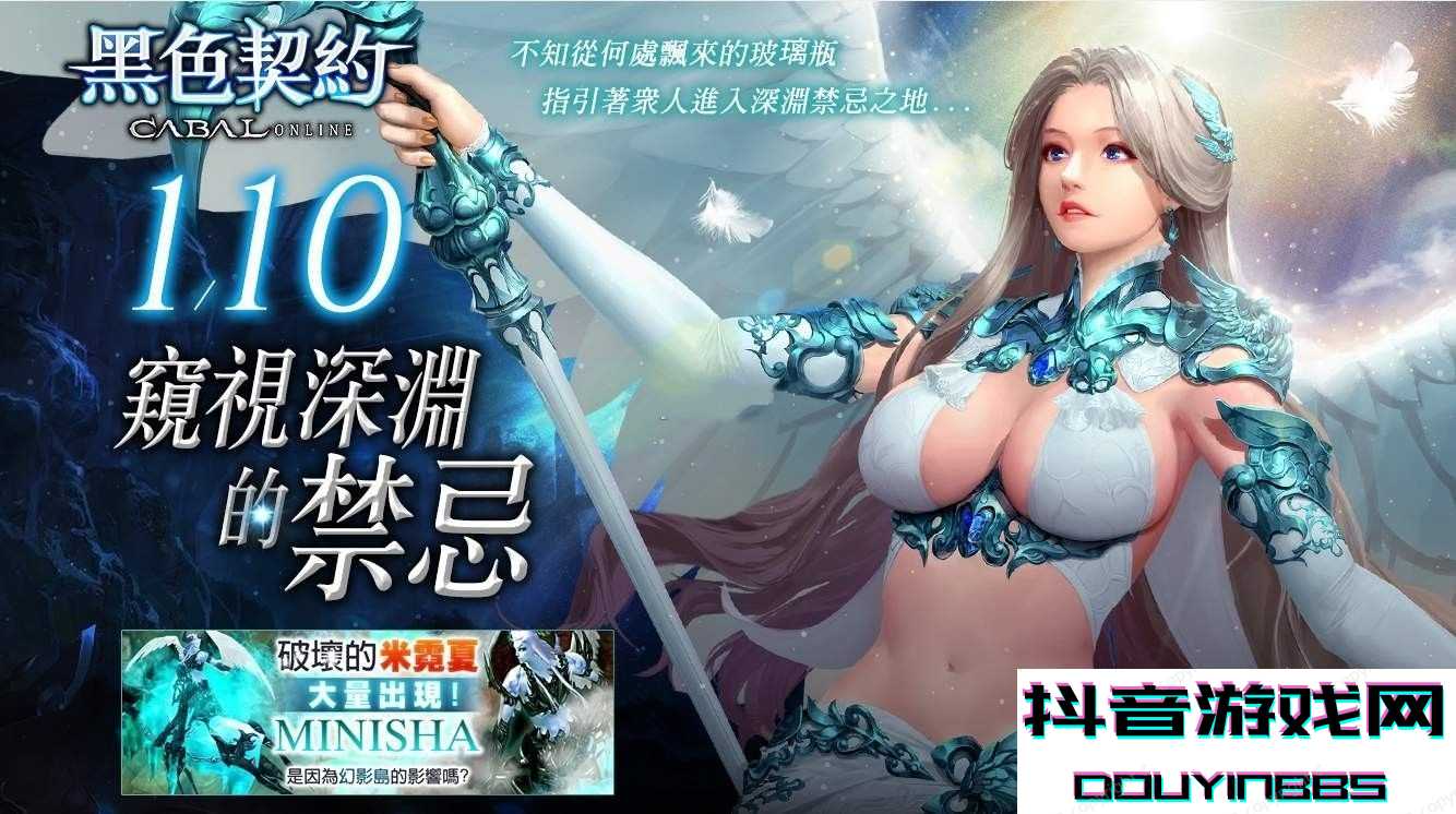 cabal mobile中文版截圖1