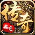 超變傳奇魅族版