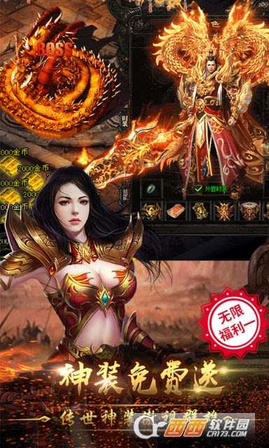 霸刀無限版截圖1