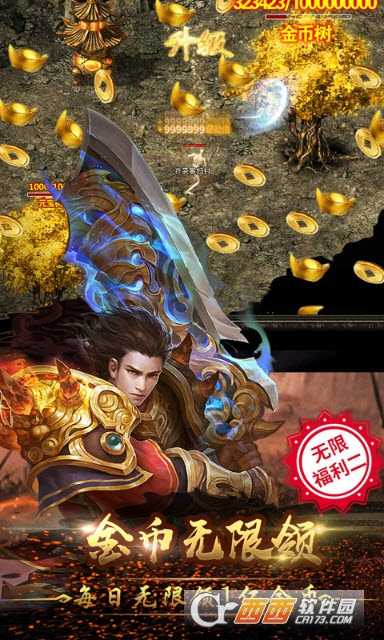 霸刀無限版截圖2