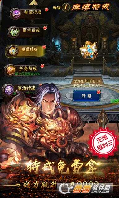 霸刀無限版截圖3