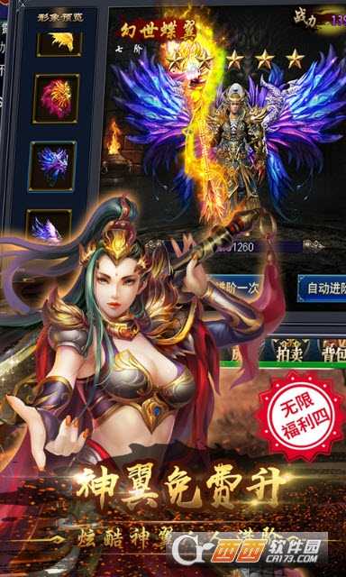 霸刀無限版截圖4