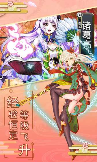 妖萌戰姬海量版截圖4