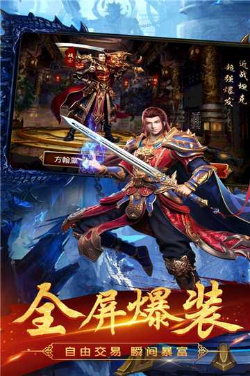 龍之傳奇2小米版截圖3