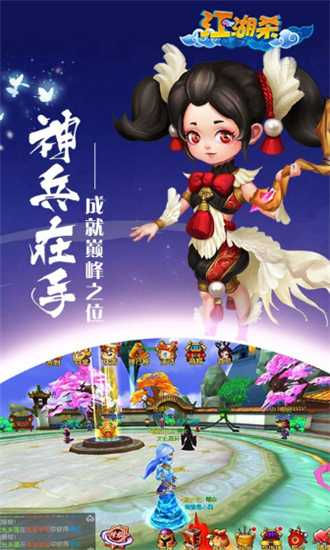 江湖殺BT版截圖1