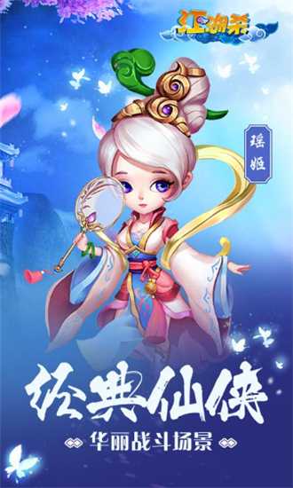 江湖殺BT版截圖2