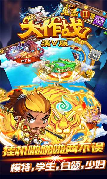 鬼畜大作戰Ⅱ折扣版截圖3