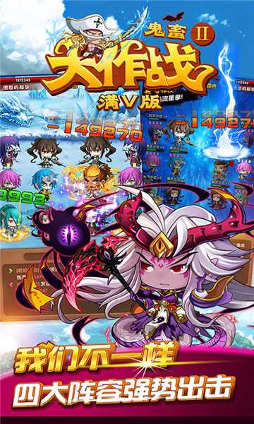 鬼畜大作戰Ⅱ折扣版截圖1